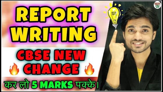 Report Writing How To Write A Report Class 12 Term 2 Format/Pattern/English Class 8/9/10/11/12