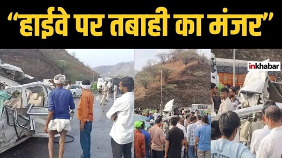LIVE: Udaipur-Ahmedabad Accident: हाईवे पर तबाही का मंजर ! Inkhabar