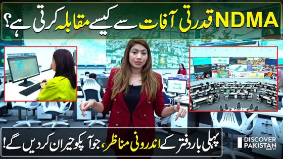 How NDMA Fight With Natural Disasters? Inside View of NDMA Capital Life Discover Pakistan