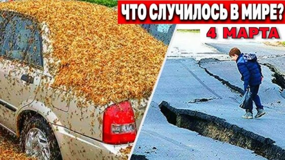 Disasters of the day 03/04/2026! Disasters today! News today! Events of the day! The weather is t...